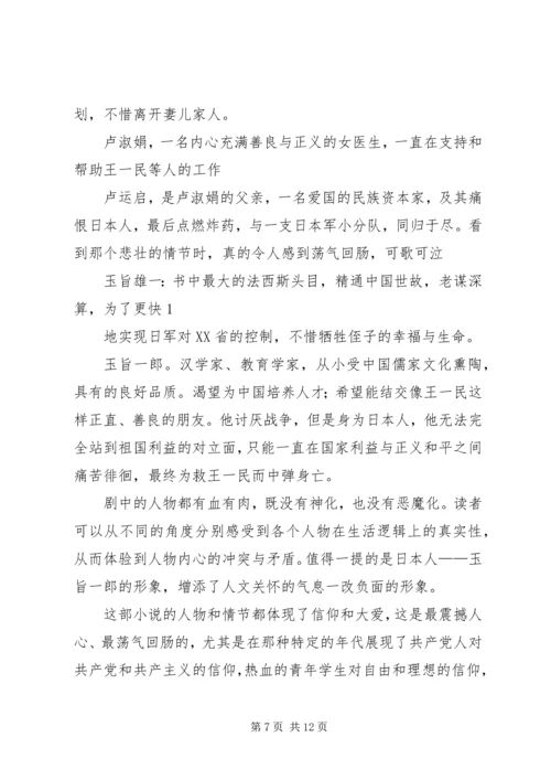 坚定理想信念学习体会(精选多篇).docx