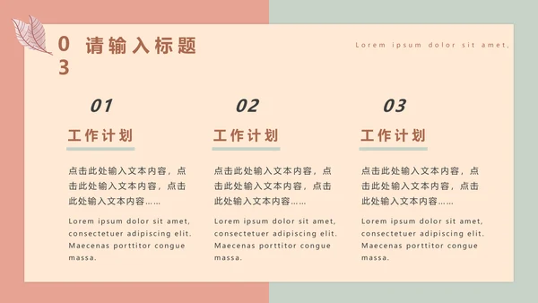 莫兰迪色简约风个人工作总结计划通用PPT模板