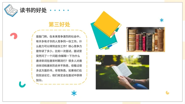 卡通手绘世界读书日节日科普介绍PPT模板