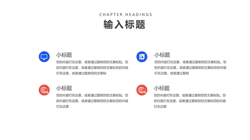 蓝色简约风网课教学在线说课PPT模板