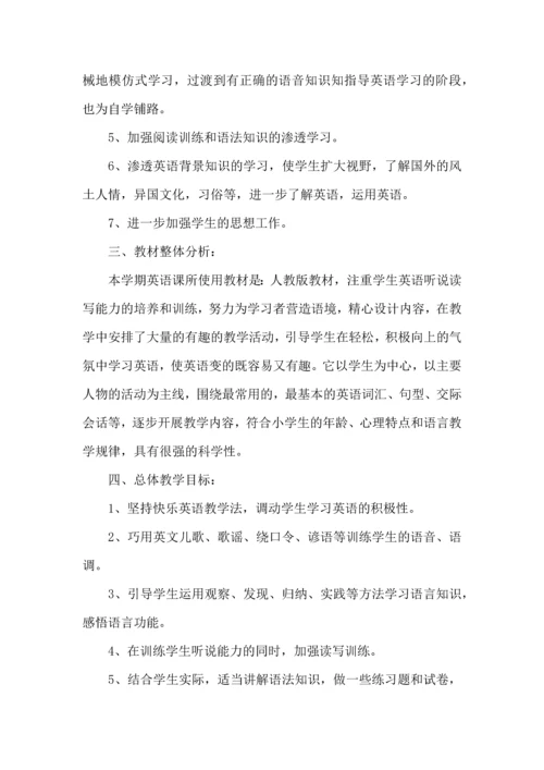 英语老师工作计划15篇.docx