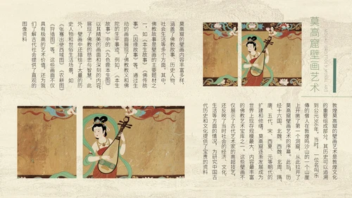 浅色新中式复古风教学课件通用模板