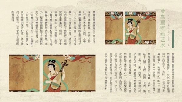 浅色新中式复古风教学课件通用模板