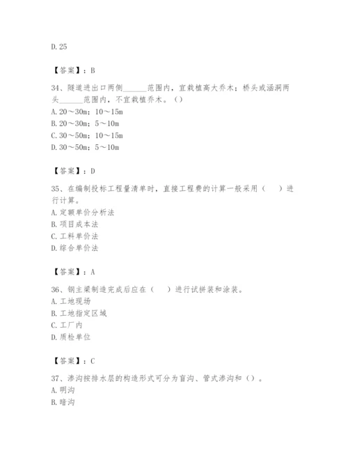 2024年一级造价师之建设工程技术与计量（交通）题库及完整答案（精品）.docx