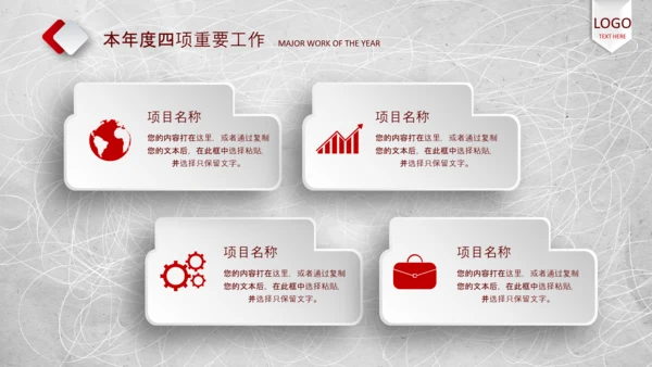 2020年终工作总结新年计划述职报告PPT