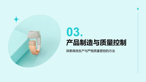 蓝色简约风通用行业产品介绍PPT模板