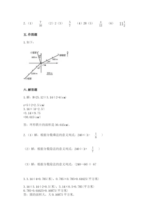 小学六年级上册数学期末测试卷附参考答案（预热题）.docx