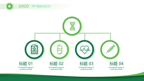 医疗医药代表工作总结动态PPT模板
