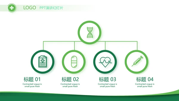 医疗医药代表工作总结动态PPT模板