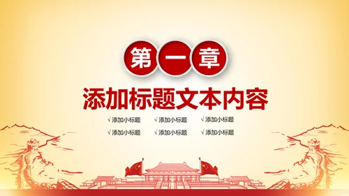 红色简洁人民法院法庭工作总结PPT模板