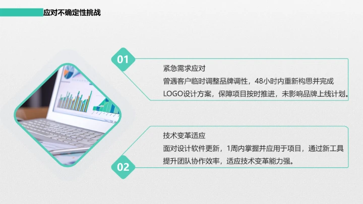 视觉传达与设计专业大学生求职个人能力综合展示职业生涯规划PPT3