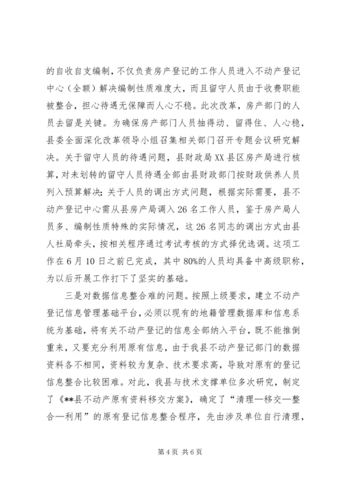克难求进真抓实干扎实推进宝塔环境综合整治工作专题 (5).docx