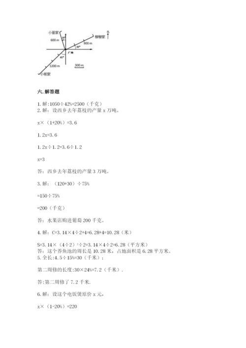 2022年人教版六年级上册数学期末测试卷及答案.docx