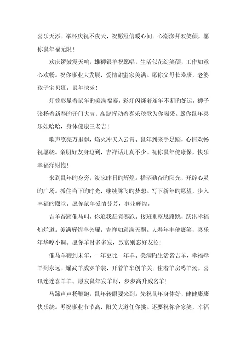 简单新年祝福语2022