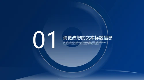 商务科技风深蓝商业融资计划书PPT模板