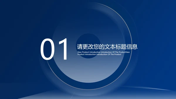商务科技风深蓝商业融资计划书PPT模板
