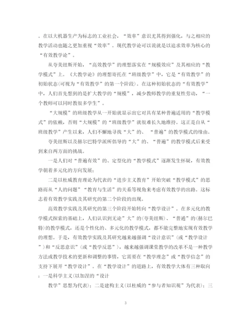 精编之初中英语课堂小组合作学习教学研究课题结题总结范文.docx