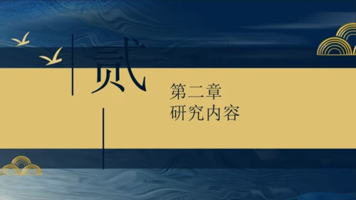 商务会所奢华中式装饰公司会所通用PPT模板