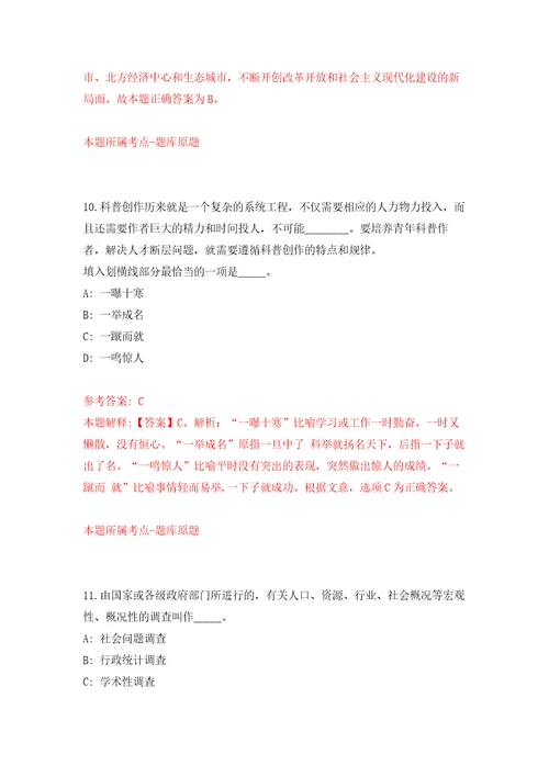 2022年湖北荆州市事业单位考试企业引进人才436人模拟强化练习题第2次