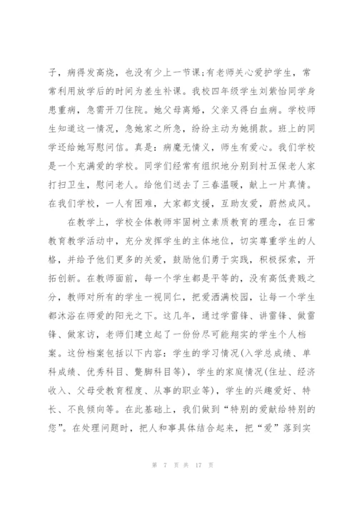 师风师德学习总结范文7篇.docx