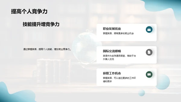 英语学习之道