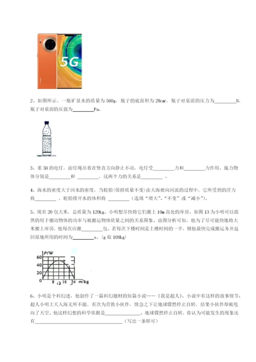 强化训练重庆市实验中学物理八年级下册期末考试专题练习练习题（详解）.docx