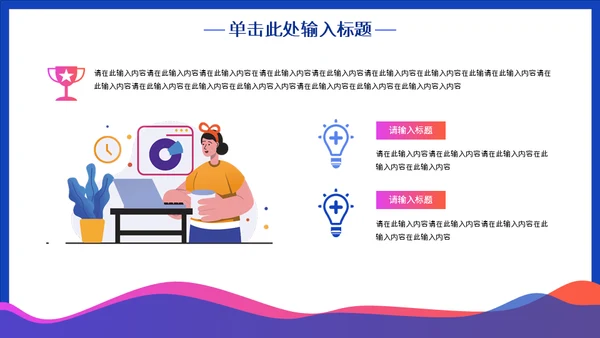 扁平风部门小组运营团队工作汇报通用PPT模板