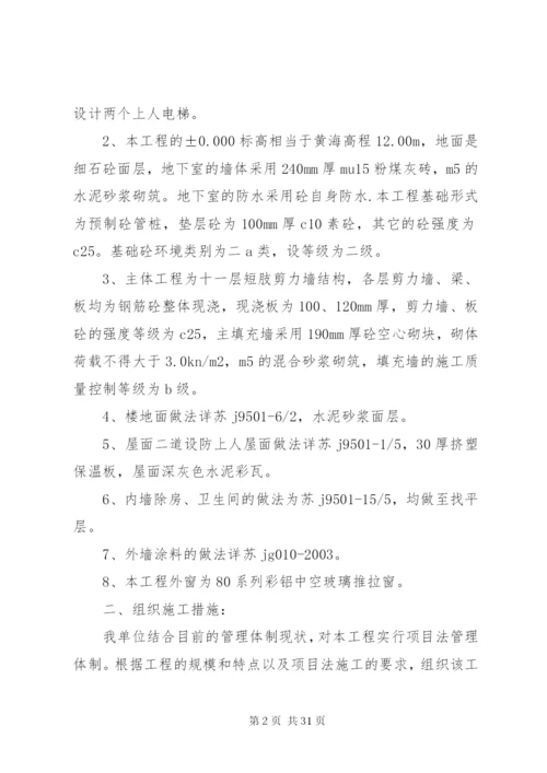 某工程优质结构创优方案.docx