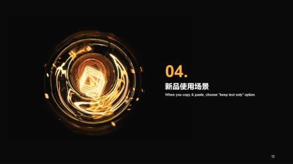 黑色商务现代电子科技研究报告