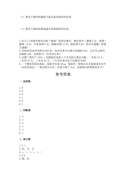 北师大版六年级下册数学期末测试卷审定版.docx