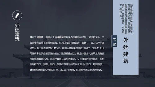 中国风故宫宫殿建筑介绍PPT模板