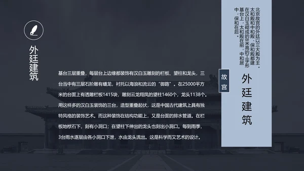 中国风故宫宫殿建筑介绍PPT模板