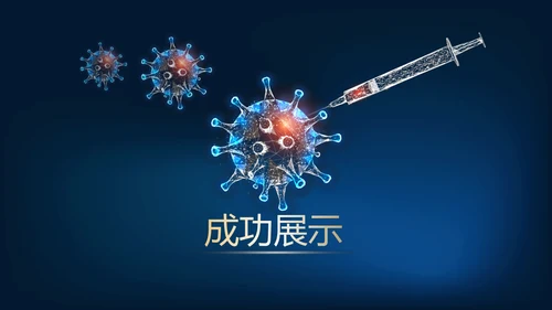 蓝色医疗细菌病毒微生物动态PPT