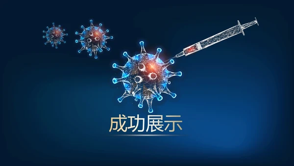 蓝色医疗细菌病毒微生物动态PPT