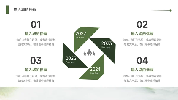 高端绿色流体水彩教学设计PPT模板