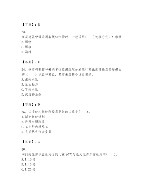一级建造师之一建机电工程实务题库及答案精品