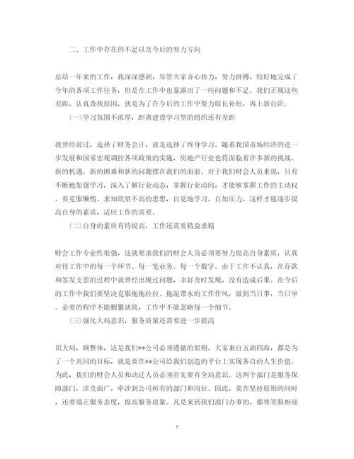 精编财务总监述职报告范文3.docx