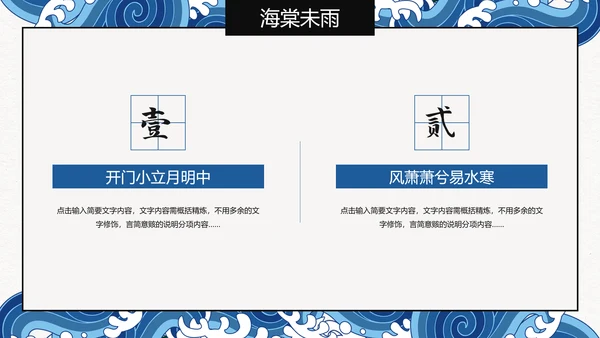 水调歌头语文课文教学通用PPT课件