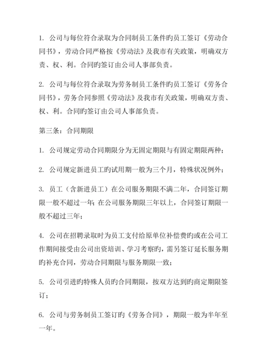 公司员工标准手册样本.docx