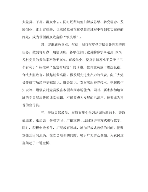 乡镇党校建设进展情况汇报材料.docx