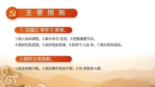 百年筑梦砥砺初心党史学习教育动态PPT模板