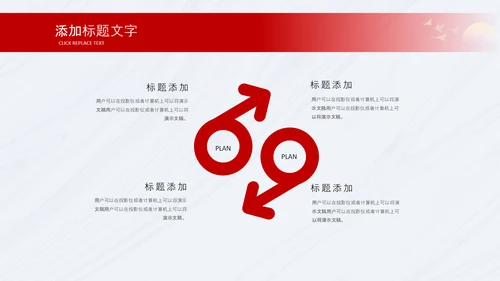 红色八一军事部队听党指挥工作总结汇报动态PPT