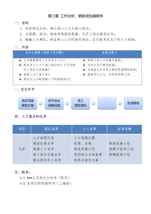 综合管理部工作计划.docx