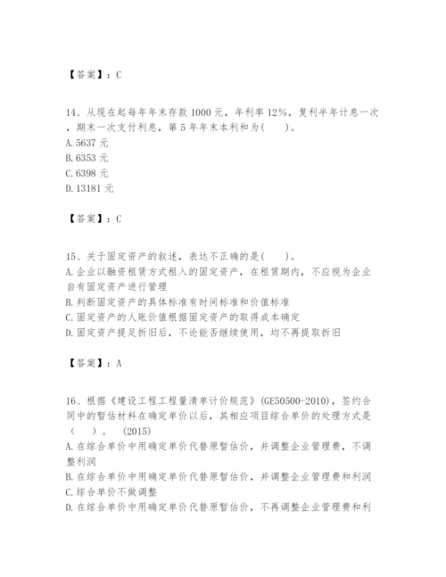 2024年一级建造师之一建建设工程经济题库含答案【预热题】.docx