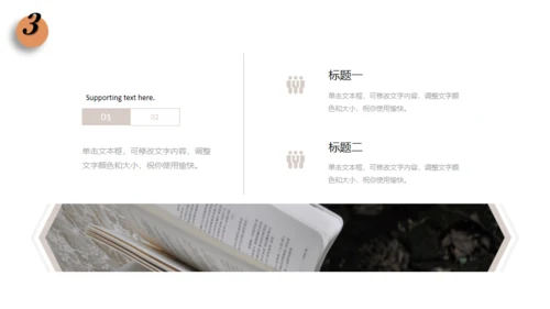 读书会名著分享通用PPT模板