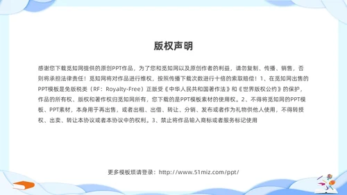 蓝色立体剪纸风卡通儿童六年级开学家长会PPT开学家长会新生家长会家长会