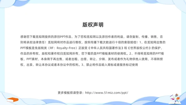蓝色立体剪纸风卡通儿童六年级开学家长会PPT开学家长会新生家长会家长会
