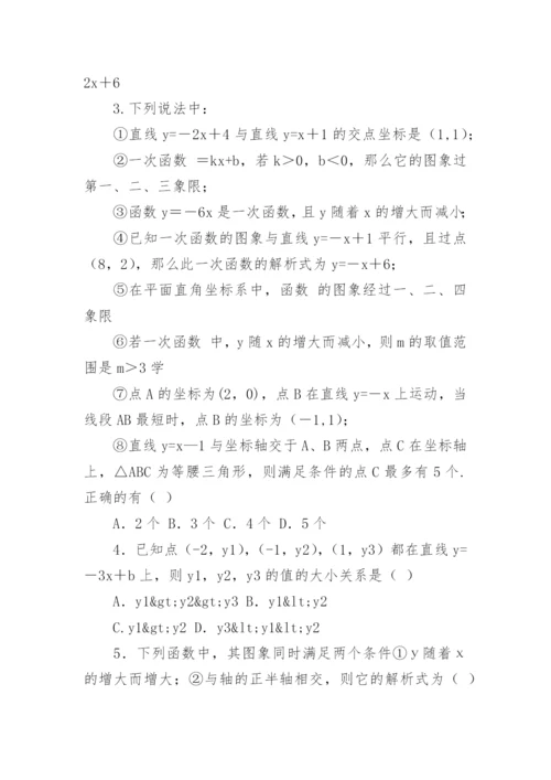 初二上册数学第一章测试题及答案.docx