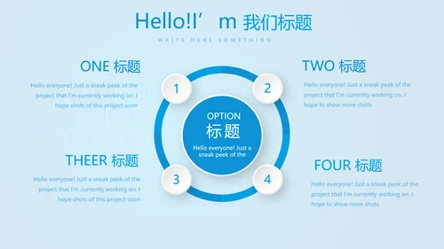 蓝色智能医疗建设动态PPT