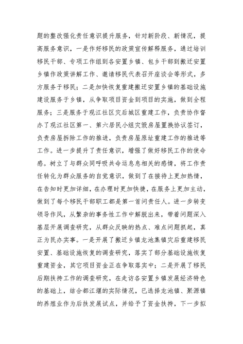 XX年关于深入学习实践科学发展观活动整改落实“回头看”工作的自查报告